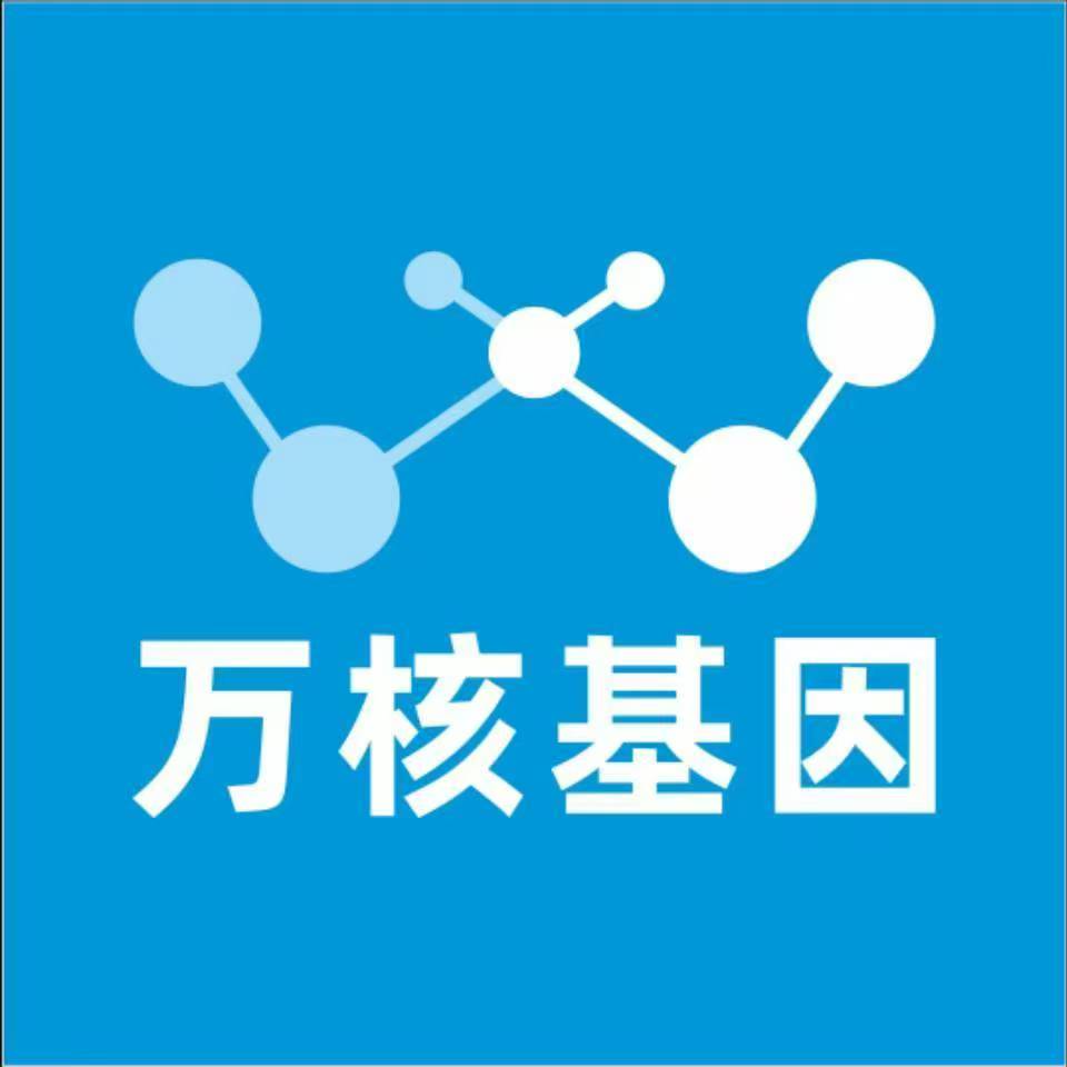 银川灵武万核医学基因检测咨询服务点